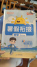 陽光同學(xué) 2025秋新版 暑假銜接二升三語文+數(shù)學(xué)人教版（全套兩冊）預(yù)備三年級小學(xué)暑假作業(yè)預(yù)復(fù)習(xí)同步訓(xùn)練練習(xí)冊一本通 曬單實拍圖