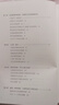 汗青堂叢書(shū)001-050 五四運動(dòng)史:現代中國的知識革命(精裝)  周策縱作品 知識分子新文化政治思潮 中國近現代史 后浪 系列自選 汗青堂叢書(shū)001 五四運動(dòng)史：現代中國的知識革命 曬單實(shí)拍圖