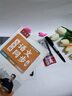 六品堂語(yǔ)文字帖同步七年級(jí)上冊(cè)人教版初中楷書鋼筆臨摹練字帖硬筆小升初練習(xí)本 曬單實(shí)拍圖