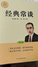 全套4冊 八年級上下冊必讀正版原著課外書紅星照耀中國和昆蟲記鋼鐵是怎樣煉成的經(jīng)典常談完整版上下冊名著8初中課外閱讀教育出版社書籍配套人教版紅巖導(dǎo)讀版人民 【4冊】紅星+紅巖（導(dǎo)讀版）+經(jīng)典常談+昆蟲記 曬單實(shí)拍圖
