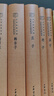 古文觀止（全2冊(cè)） 中華書(shū)局中華經(jīng)典藏書(shū)叢書(shū) 曬單實(shí)拍圖