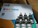 彩格q2612a碳粉適用惠普m1005碳粉惠普1020墨粉12a 1020plus 1010 1012 1015 1018佳能lbp2900打印機碳粉墨粉 曬單實拍圖