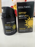 碧素堂男士防曬霜高倍防曬防水防汗持久紫外線(xiàn)學(xué)生軍訓戶(hù)外釣魚(yú)男士專(zhuān)用 男士專(zhuān)用防曬霜*2瓶 曬單實(shí)拍圖