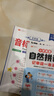 【斗半匠】自然拼讀記單詞一本通 小學(xué)英語新教材音標(biāo)單詞匯總自學(xué)語法記背神器 48個(gè)國際音標(biāo)拼讀法小學(xué)生入門自學(xué)零基礎(chǔ)你得這樣背單詞人教版發(fā)音規(guī)則表 【專項(xiàng)訓(xùn)練3本】自然拼讀+英語語法+英語句式 曬單實(shí)拍圖