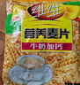 維維牛奶加鈣營(yíng)養(yǎng)麥片800g/袋即食早餐沖飲谷物 曬單實(shí)拍圖