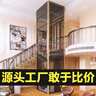 家用電梯別墅二三四層自建房閣樓小型室內(nèi)外觀光液壓曳引升降梯 家用電梯定制 曬單實(shí)拍圖