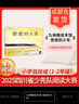 【多年級(jí)可選】四川省中小學(xué)生暑假閱讀大賽 小學(xué)低段組一二年級(jí)課外閱讀推薦 少先隊(duì)閱讀大賽 長(zhǎng)征的故事逆行者烈火英雄少年時(shí)代月亮上的環(huán)形山錢學(xué)森的故事我們的北斗爸爸的火車器成千年紙香震驚世界的創(chuàng)舉 九神 曬單實(shí)拍圖