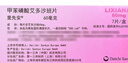 【原研藥】里先安 甲苯磺酸艾多沙班片 60mg*7片/盒 5盒裝 曬單實拍圖