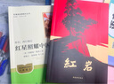 【自營官方正版】紅巖+紅星照耀中國 套裝2025年最新版初中八年級上冊必讀名著 人民教育出版社中國青年出版社 曬單實(shí)拍圖