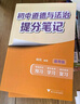 套裝3冊(cè) 初中提分筆記 物理+化學(xué)+生物（實(shí)驗(yàn)理科）峰閱萬卷教研組張雪峰初中提分筆記 中考重點(diǎn)難點(diǎn)歸納考點(diǎn)大全突破初中總復(fù)習(xí)中考總復(fù)習(xí)輔導(dǎo)書 張雪峰推薦 曬單實(shí)拍圖