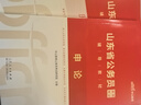 中公教育2026山東省公務(wù)員考試教材用書決戰(zhàn)行測5000題歷年真題模擬試卷：申論+行測 山東省考教材試卷ABC類 公務(wù)員考試2025 山東省考真題 申論+行測（山東省考教材+真題）4本 曬單實拍圖