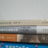 【正版包郵】希特勒傳 從乞丐到元首 （全2冊)  約翰托蘭 著 一代梟雄阿道夫我的奮斗書籍世界名人傳記二戰(zhàn)全史風云原版中文版 新華書店旗艦店人物傳記書籍 圖書 曬單實拍圖