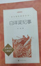【套裝-單本可選】正版包郵 七年級課外閱讀書 初中生初一書目讀物書籍名著原著無刪減版 人民文學(xué)出版社 七年級上冊 白洋淀紀事 曬單實拍圖