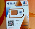 中國電信無憂卡5元版電話卡上網(wǎng)卡 曬單實(shí)拍圖