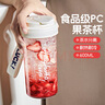 迪普爾 吸管水杯女高顏值便攜杯子學(xué)生杯大容量耐高溫塑料帶茶隔泡茶杯 曬單實(shí)拍圖