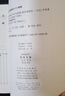 周易本義 中華書局  易學(xué)典籍選刊平裝繁體豎排 曬單實拍圖