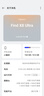 OPPO Find X8 Ultra 16GB+512GB 月光白 夜景人像專業(yè)鏡頭 丹霞原彩鏡頭 驍龍8至尊版 AI 5G旗艦手機 曬單實拍圖