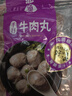 四海魚蛋正宗港式手打牛肉丸一斤裝500g火鍋食材關(guān)東煮丸子生鮮麻辣燙 曬單實拍圖