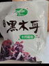 十月稻田 東北黑木耳 150g 肉厚無根 干木耳 黑龍江東寧特產(chǎn) 火鍋炒菜涼拌 曬單實(shí)拍圖