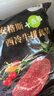元盛（ 龍江和牛）整切調(diào)理安格斯西冷牛排2.2kg /10片含醬包健身輕食 曬單實(shí)拍圖
