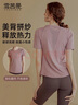 雪茜曼瑜伽服上衣女健身服短袖跑步運(yùn)動(dòng)修身顯瘦健身上衣普拉提訓(xùn)練服 曬單實(shí)拍圖