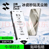 閃魔適用華為pura70pro手機(jī)膜Pura70pro+/ultra鋼化軟膜曲面冰瓷無(wú)塵倉(cāng)全屏貼合抗指紋 單片裝 曬單實(shí)拍圖