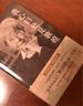 【2019中國好書(shū)】我心歸處是敦煌：樊錦詩(shī)自述（國家榮譽(yù)稱(chēng)號獲得者） 曬單實(shí)拍圖