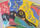 劉興詩(shī)爺爺給孩子講世界地理（套裝共10冊）寫(xiě)給孩子的世界地理百科   曬單實(shí)拍圖