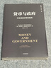 貨幣與政府 凱恩斯傳作者羅伯特·斯基德爾斯基新作 對主流經(jīng)濟學(xué)的挑戰(zhàn) 現(xiàn)代經(jīng)濟學(xué)思想發(fā)展脈絡(luò) 全球經(jīng)濟趨勢 通脹 失業(yè)率 經(jīng)濟危機 利率 貨幣政策 財政政策 凱恩斯主義 曬單實拍圖