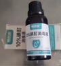 健邦客百分之十濃碘酊消毒液10%高濃度碘酊跖疣消毒30ml碘酒抑菌液正品 曬單實拍圖