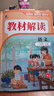 【自選】2026教材解讀三年級上下冊語文數(shù)學英語全套人教北師外研版 小學3年級同步講解預習資料書 教材解讀三上語文 人教版 曬單實拍圖