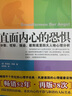 直面內心的恐懼 分裂 憂(yōu)郁 強迫 歇斯底里四大人格心理分析 曬單實(shí)拍圖