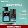 曼秀雷敦男士補水保濕套裝洗面奶+保濕潤膚乳秋冬護膚送男友七夕節禮物 曬單實(shí)拍圖