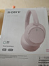 索尼（SONY）【新色上市】WH-CH720N 無線降噪立體聲耳機(jī) 粉色 七夕禮物 曬單實拍圖