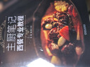 主廚筆記 西餐專業(yè)教程 曬單實(shí)拍圖