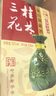 桂林 52度 桂林三花酒禮盒 象山洞藏禮品酒糧食酒 米香型高度白酒 52度 500mL 2瓶 曬單實(shí)拍圖