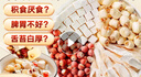 同仁堂（TRT）四神湯山藥蓮子茯苓芡實(shí)四君子湯調理養脾胃養生茶300g 曬單實(shí)拍圖