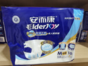 安而康舒適干爽成人紙尿褲L2010老人用一次性隔尿墊老年尿不濕M/L/XL碼 舒適干爽紙尿褲M碼80片 曬單實拍圖