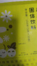 舒元康 30袋/盒 益生元菊花晶清清寶清火寶嬰幼兒去火0-1歲奶粉伴侶清火寶1-3歲嬰兒0-6個(gè)月兒童6-12歲 曬單實(shí)拍圖