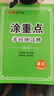 【年級(jí)版本可選】2025秋涂重點(diǎn)上冊(cè)下冊(cè)教材同步講解課堂筆記教材全解解讀隨堂筆記預(yù)習(xí)復(fù)習(xí)輔導(dǎo)書優(yōu)翼新領(lǐng)程 四年級(jí)上 語文 人教版 曬單實(shí)拍圖