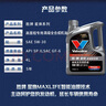 勝牌(Valvoline)星煥系列高里程全合成機(jī)油發(fā)動(dòng)機(jī)潤滑油5W-30 SP/GF 星煥 5W-30 SP級(jí)*1L 曬單實(shí)拍圖