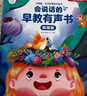 孩悅星空會(huì)說(shuō)話的早教有聲書(shū)寶寶手指點(diǎn)讀機(jī)發(fā)聲書(shū)兒童玩具男女孩生日禮物 曬單實(shí)拍圖