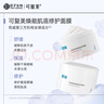 可復美冰淇淋面膜165g煥能肌底修護面膜涂抹式修護舒緩保濕 曬單實拍圖
