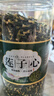 北京同仁堂蓮子芯新鮮干貨蓮子心清心泡水手工蓮籽蓮心連子心無硫干貨中藥材 蓮子心250克【罐裝】 曬單實(shí)拍圖