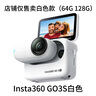 Insta360影石【旗艦首發(fā)】GO 3S 4K拇指相機(jī)Vlog騎行親子寵物運(yùn)動相機(jī)攝像機(jī)口袋相機(jī)（靈動白128G標(biāo)準(zhǔn)版） 曬單實拍圖