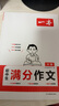 一本中考滿分作文100篇 2025版初中生優(yōu)秀作文素材積累寫作技巧萬能模板七八九年級精選高分真題范文 曬單實拍圖