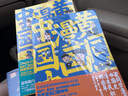 黃同學(xué)漫畫中國史：清末民初那些年1-2（全二冊） 曬單實(shí)拍圖