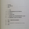 圖像學(xué)研究--文藝復(fù)興時(shí)期藝術(shù)的人文主題/上海三聯(lián)人文經(jīng)典書(shū)庫(kù) 曬單實(shí)拍圖