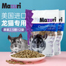 MAZURI 馬祖瑞龍貓糧 進(jìn)口龍貓飼料全階段通用龍貓食物2.5磅*2袋約2260g 曬單實(shí)拍圖