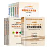 2025新版一級消防工程師教材23年修訂版一級消防全套11本套【教材5+試卷3+習題3】實務+綜 曬單實拍圖